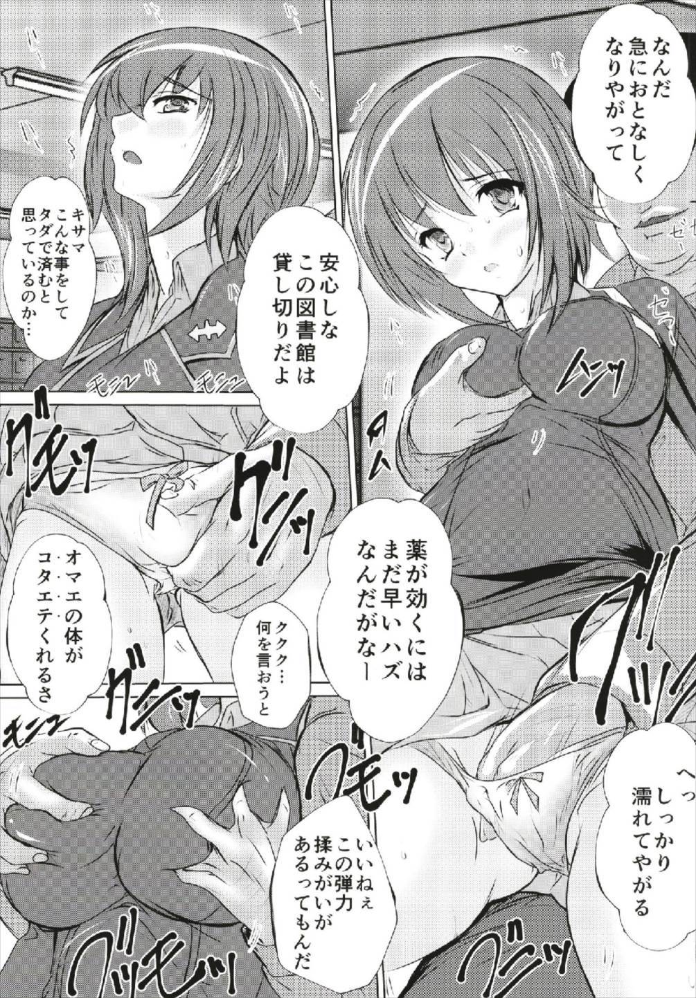 マホとアリス