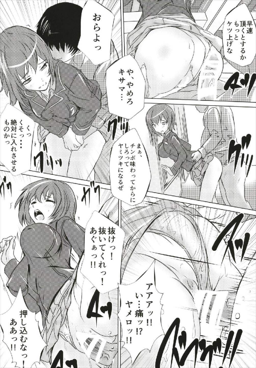 マホとアリス