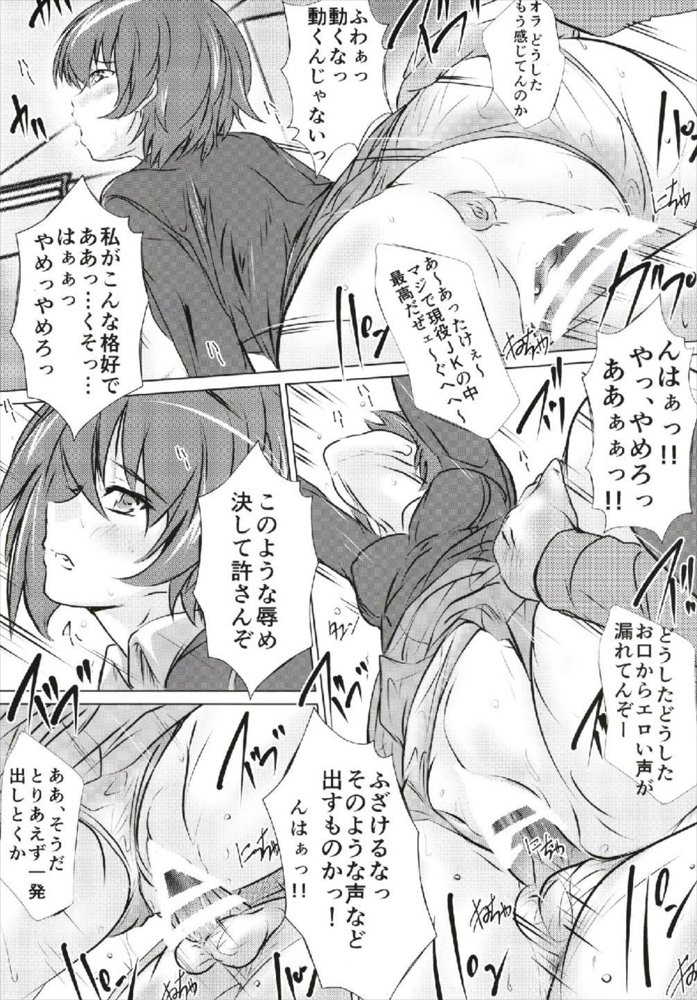 マホとアリス