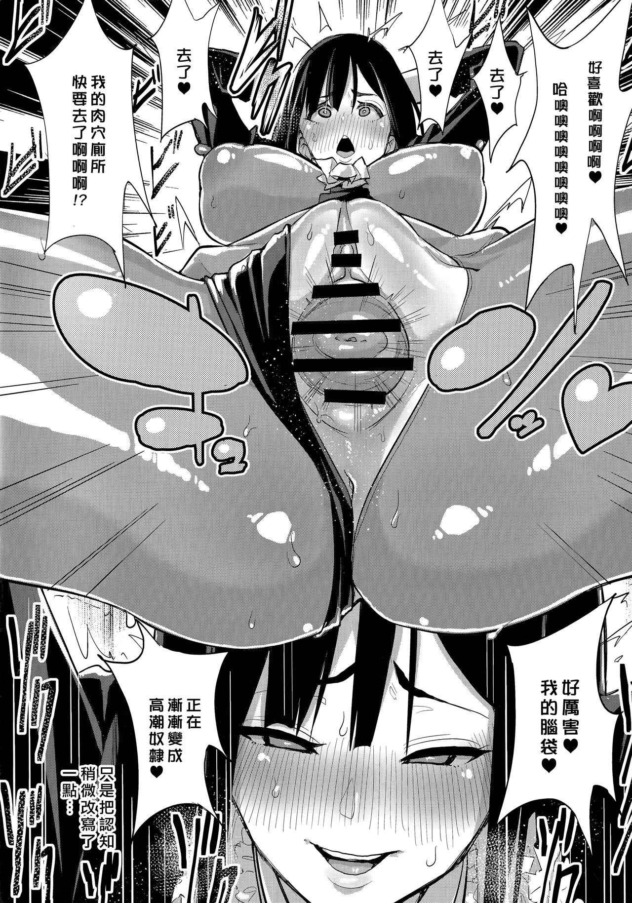 お姉ちゃん…千のうされちゃたまぞめすかいぞうあくおち編