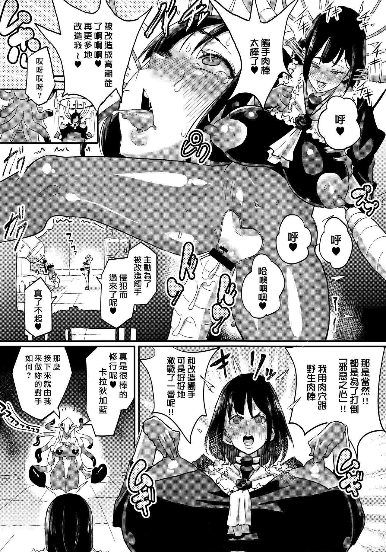 お姉ちゃん…千のうされちゃたまぞめすかいぞうあくおち編