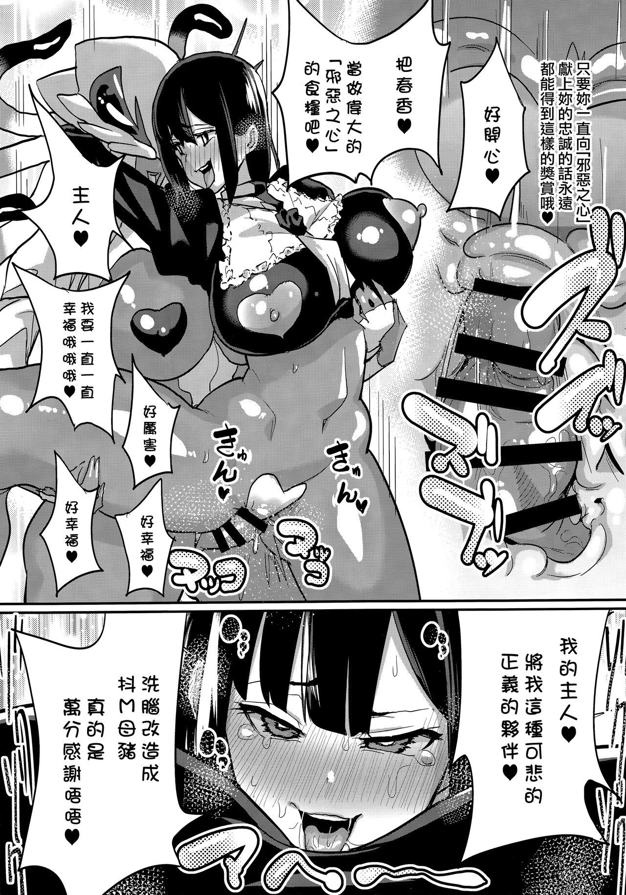 お姉ちゃん…千のうされちゃたまぞめすかいぞうあくおち編