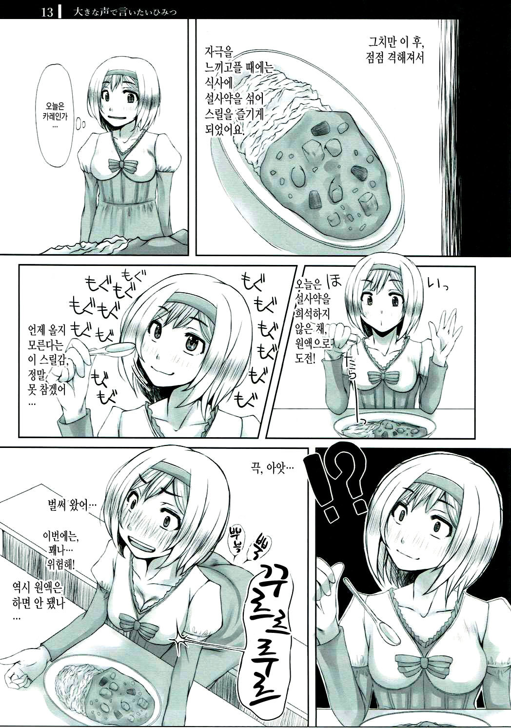 おきなこうでいいいたいひみつ