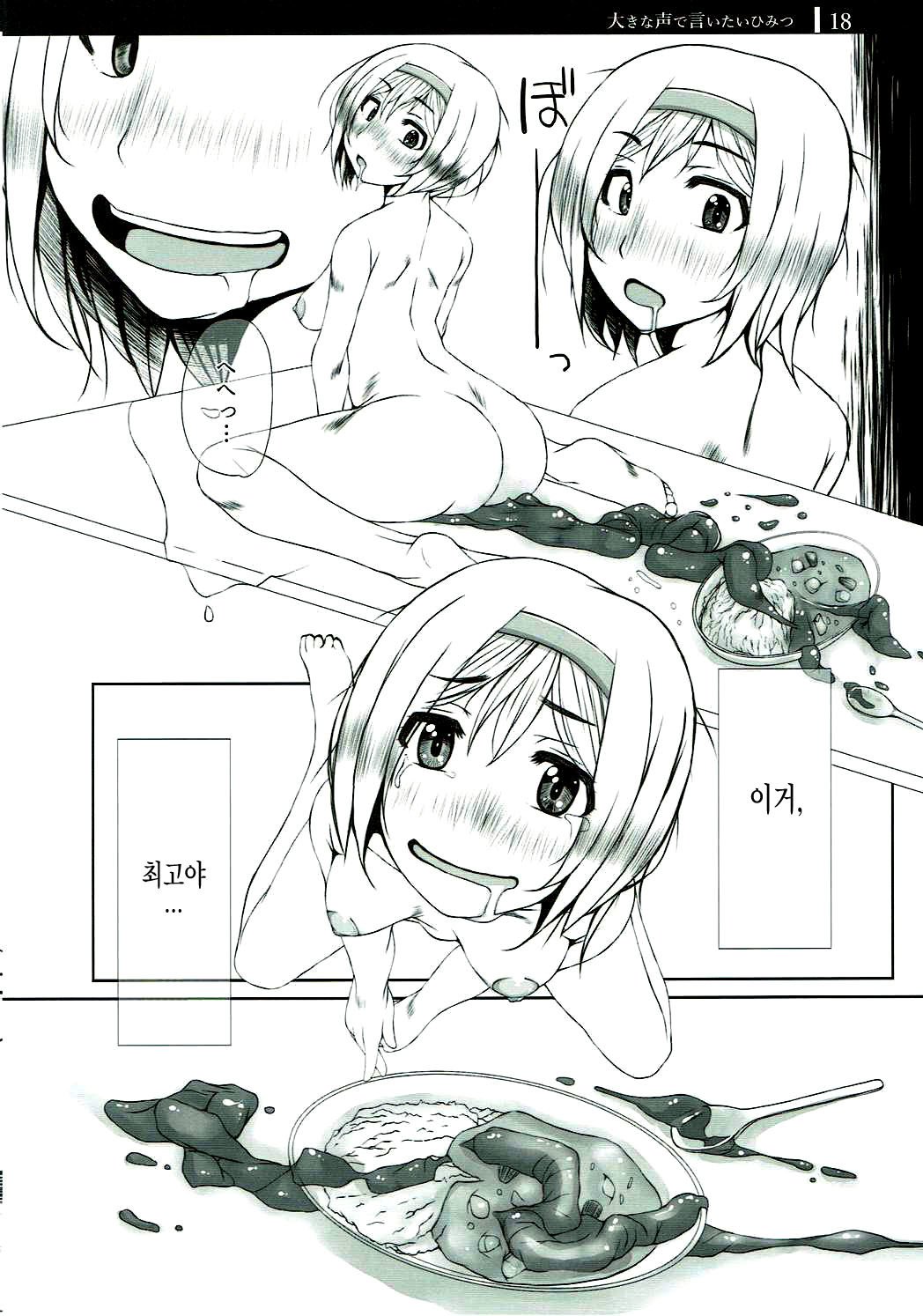 おきなこうでいいいたいひみつ