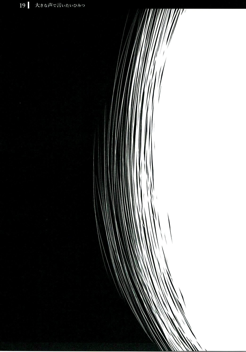 おきなこうでいいいたいひみつ