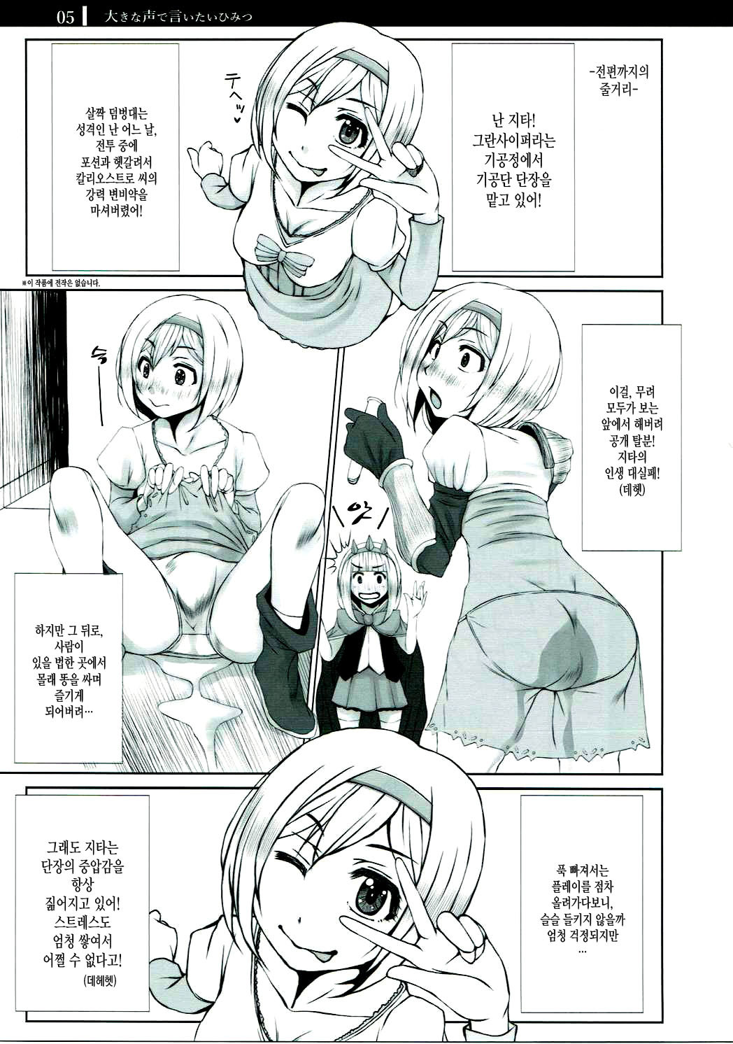 おきなこうでいいいたいひみつ