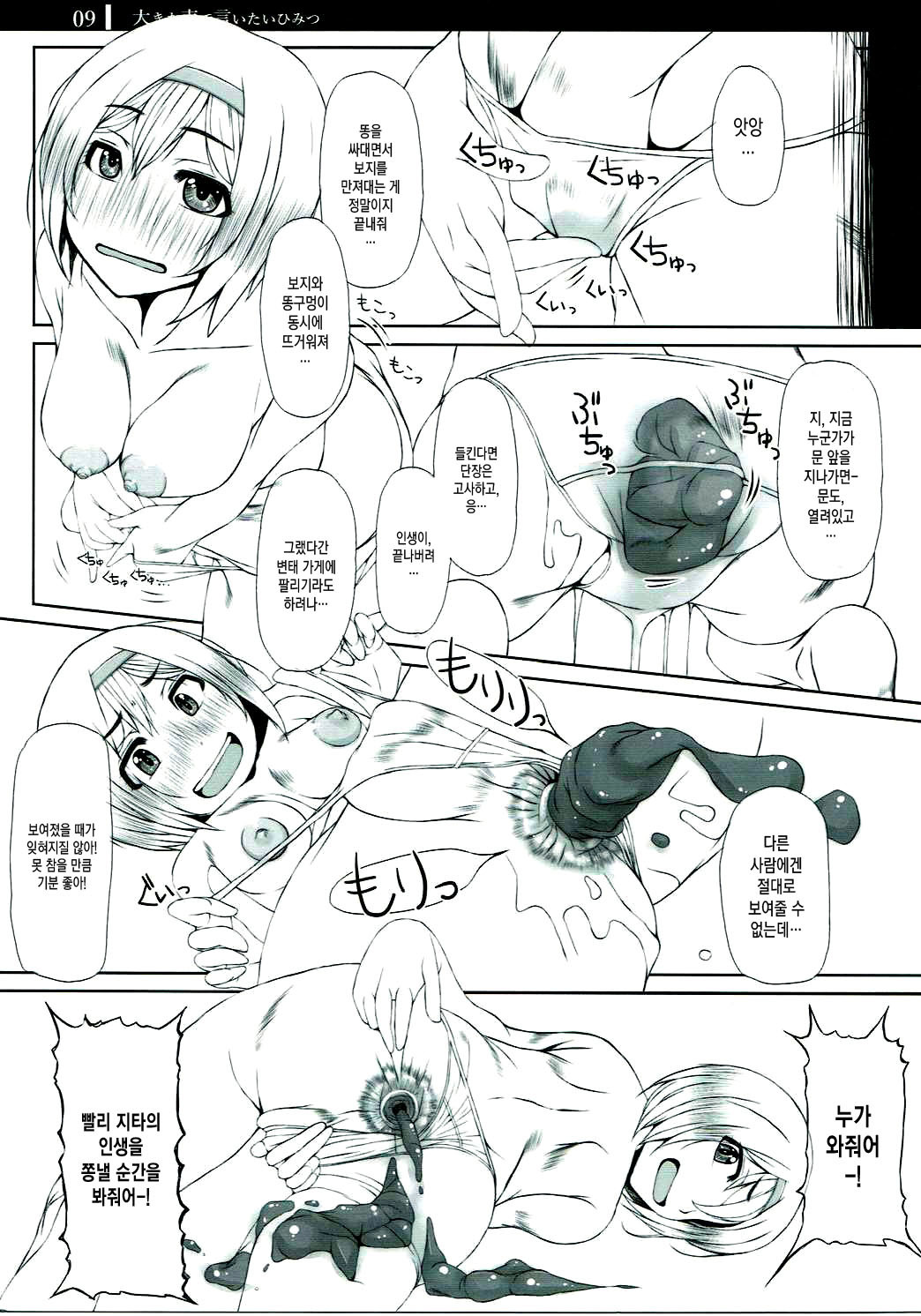 おきなこうでいいいたいひみつ