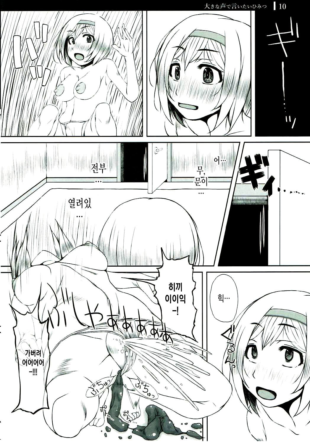 おきなこうでいいいたいひみつ