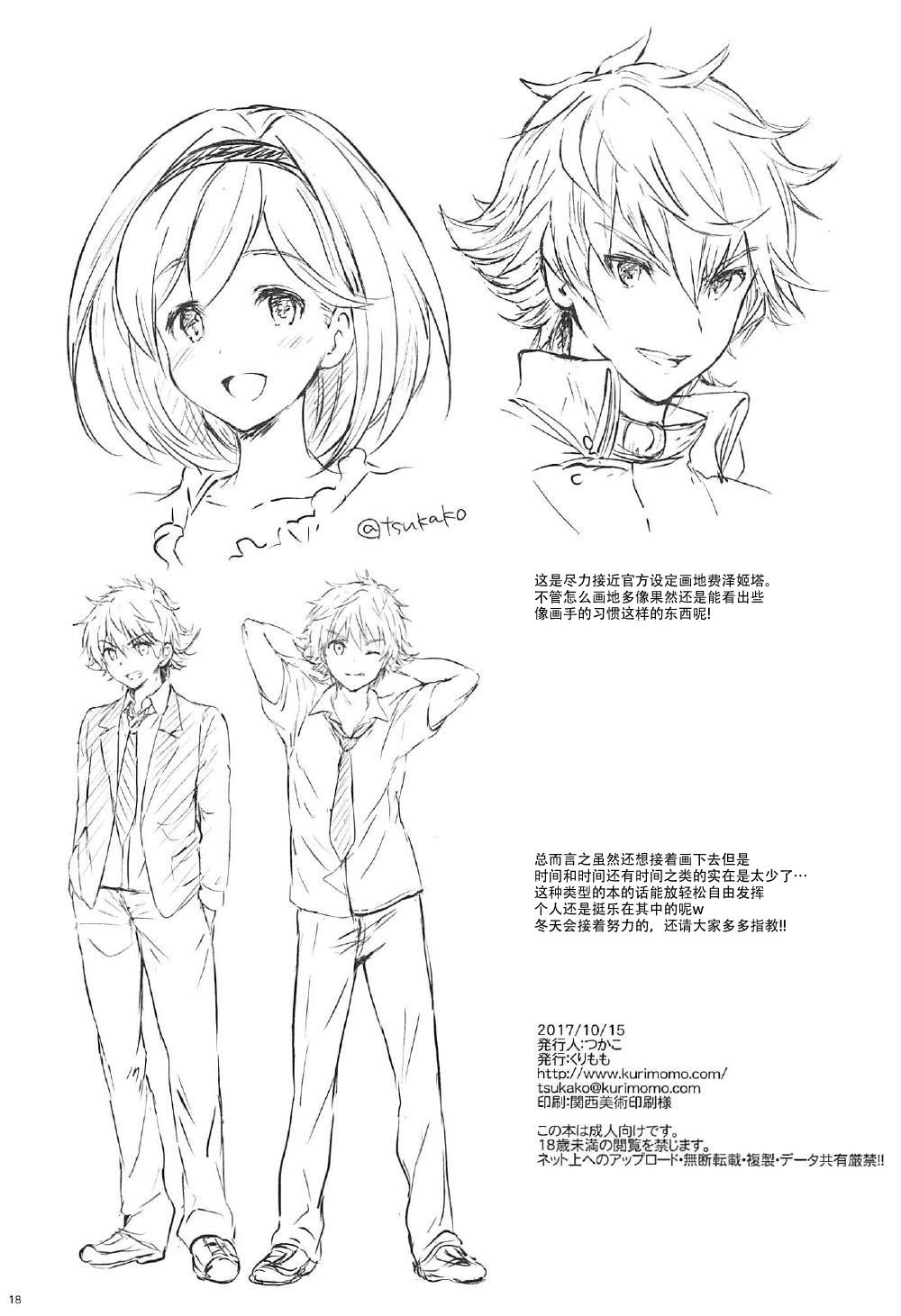 ヒミツのタカラバコ