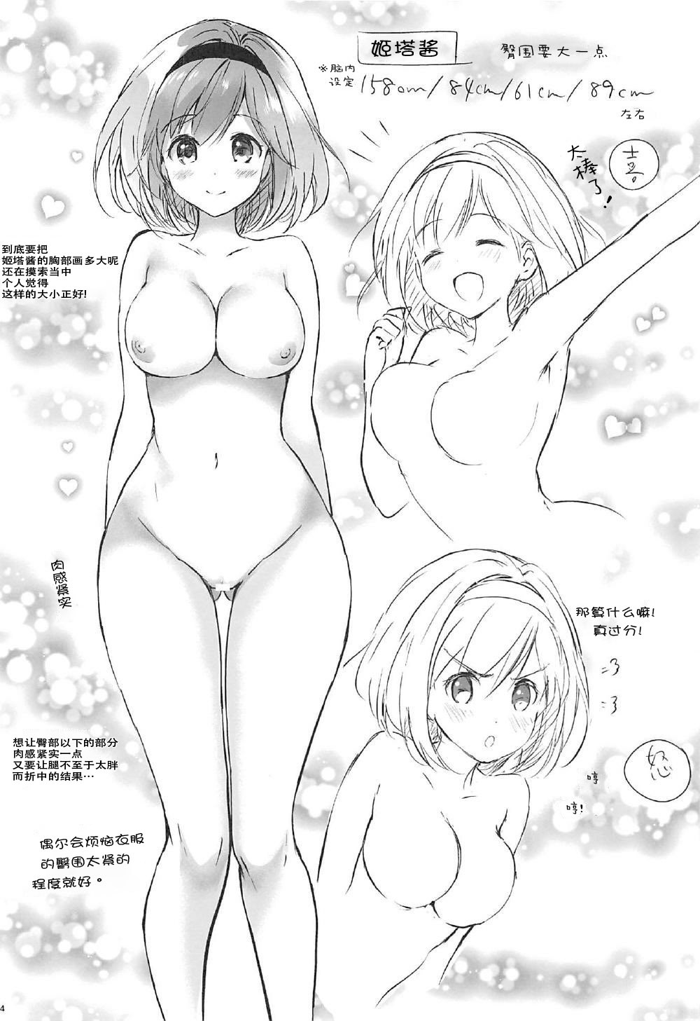 ヒミツのタカラバコ