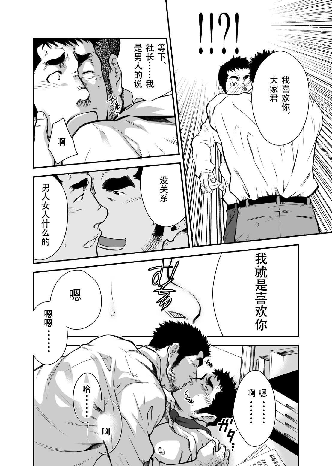 しんにゅうしゃいんはあえてのモノ？ |新社员是谁的人？