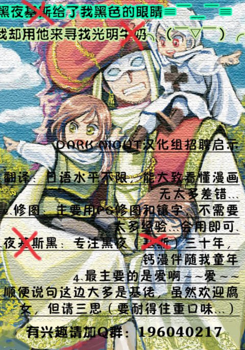 しんにゅうしゃいんはあえてのモノ？ |新社员是谁的人？