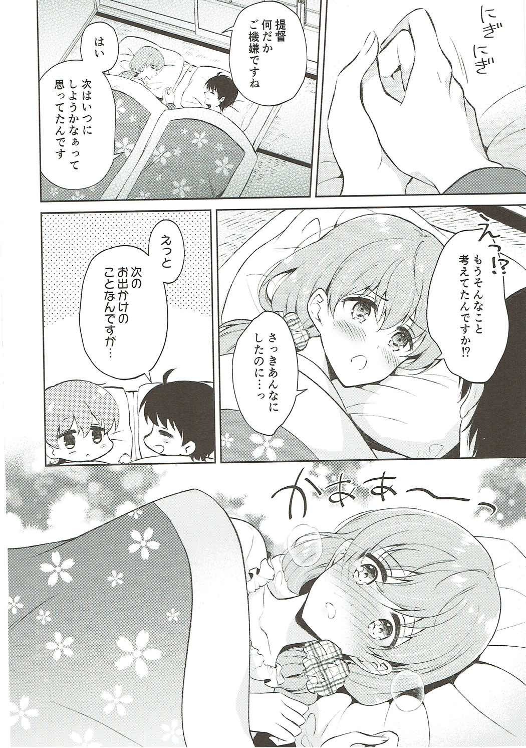 大井さんからおだやかなにちようび