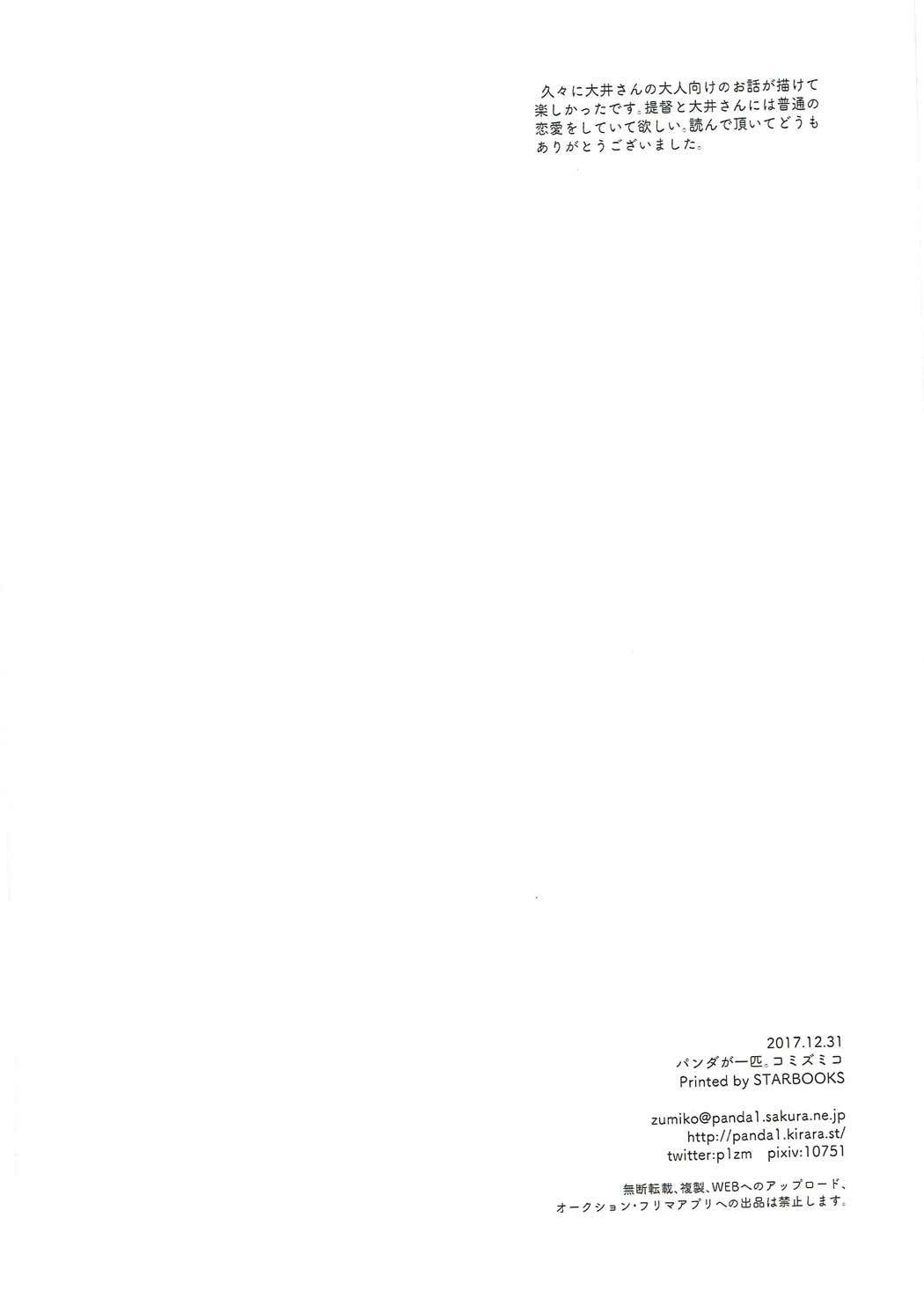 大井さんからおだやかなにちようび