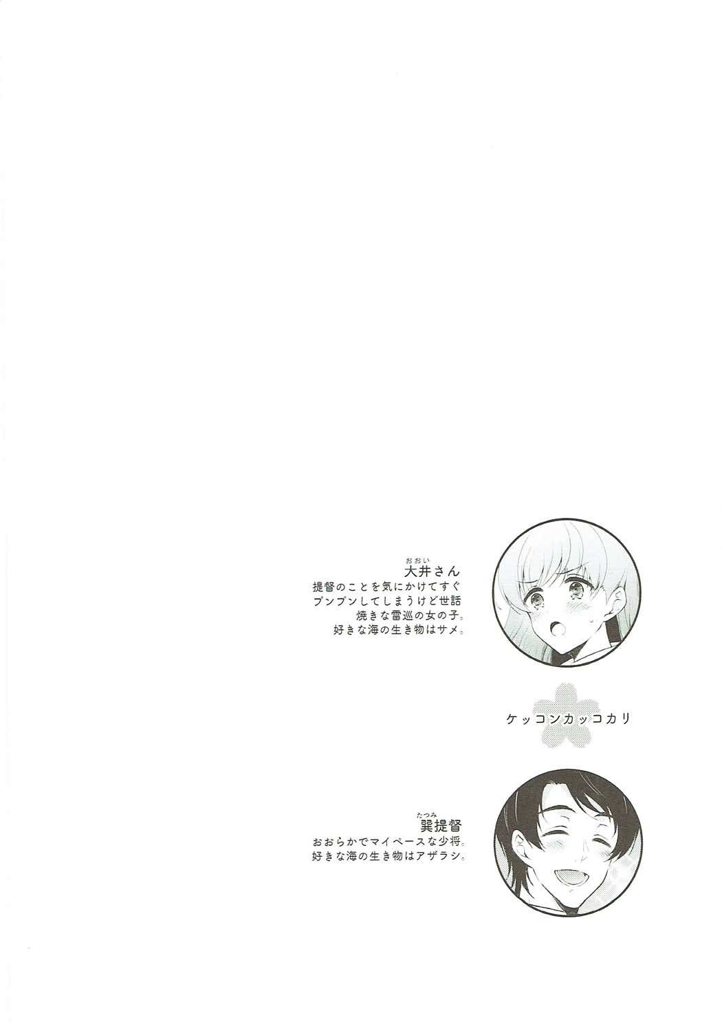 大井さんからおだやかなにちようび