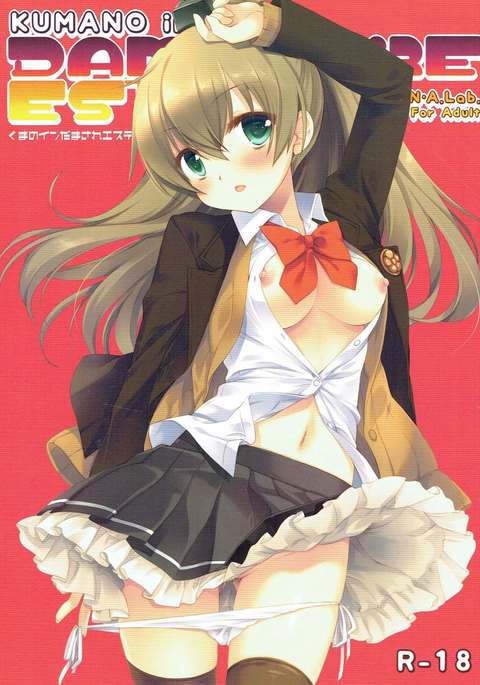 ダマサレエステの熊野