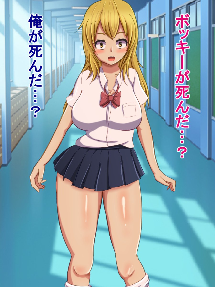 ボッキイとヨバレタ鉱石がいじめっこくそおんのぜつりんち️ポにてんせい下はなし