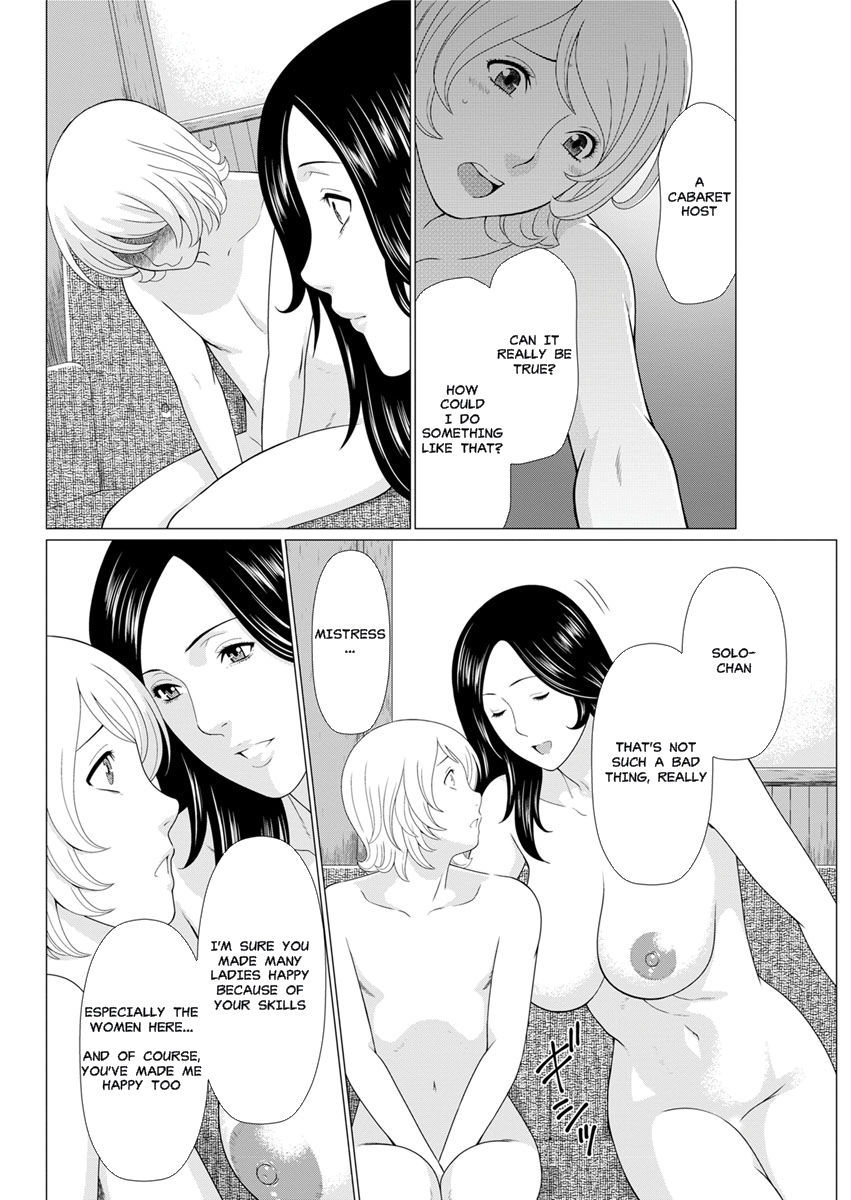 きたんしんむろう| MysthavenCh。 6