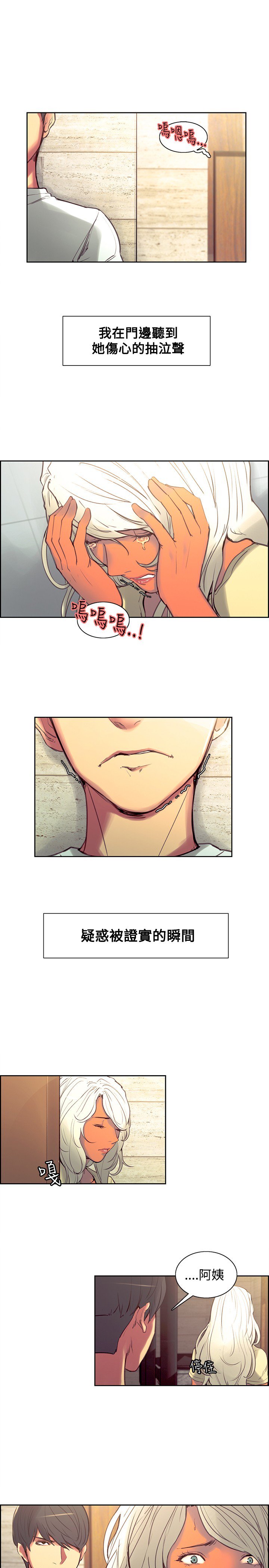 ハウスキーパーを家畜化调教家政妇Ch.29〜44END中文