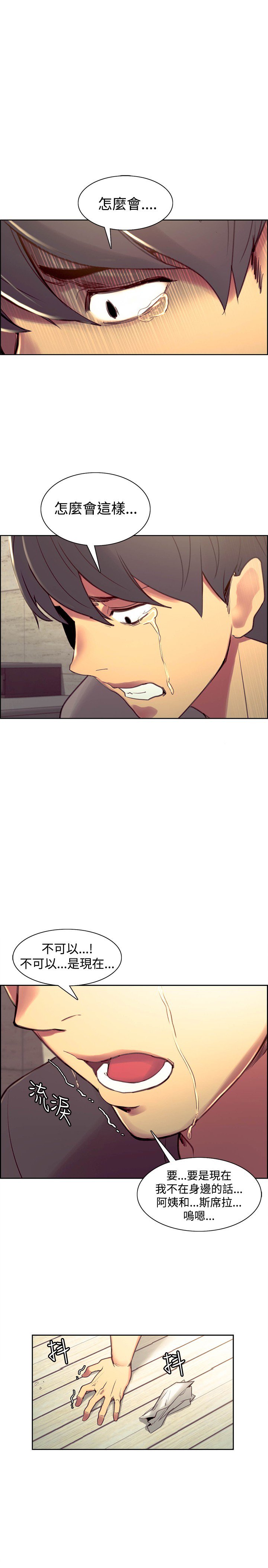 ハウスキーパーを家畜化调教家政妇Ch.29〜44END中文