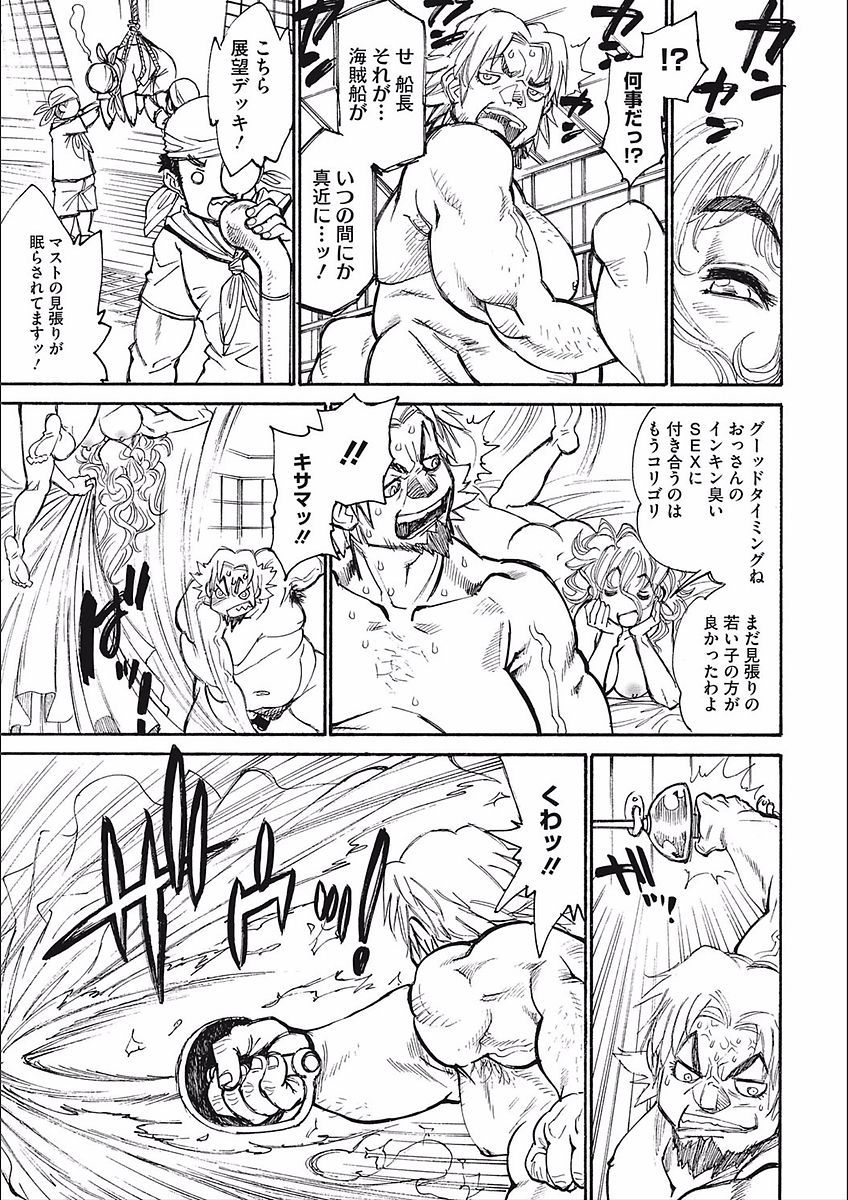 MamaPi-Mama x Pirates