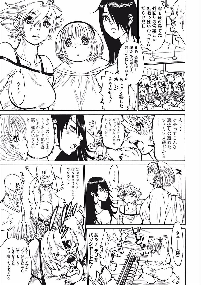 MamaPi-Mama x Pirates