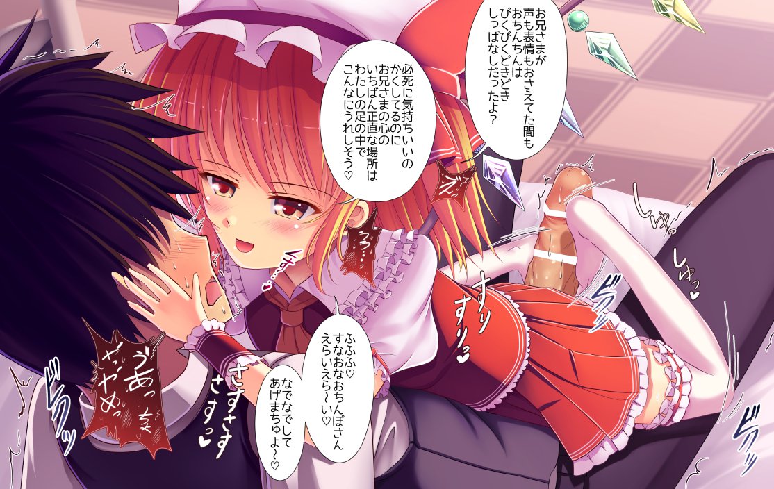 足コキで足コキ