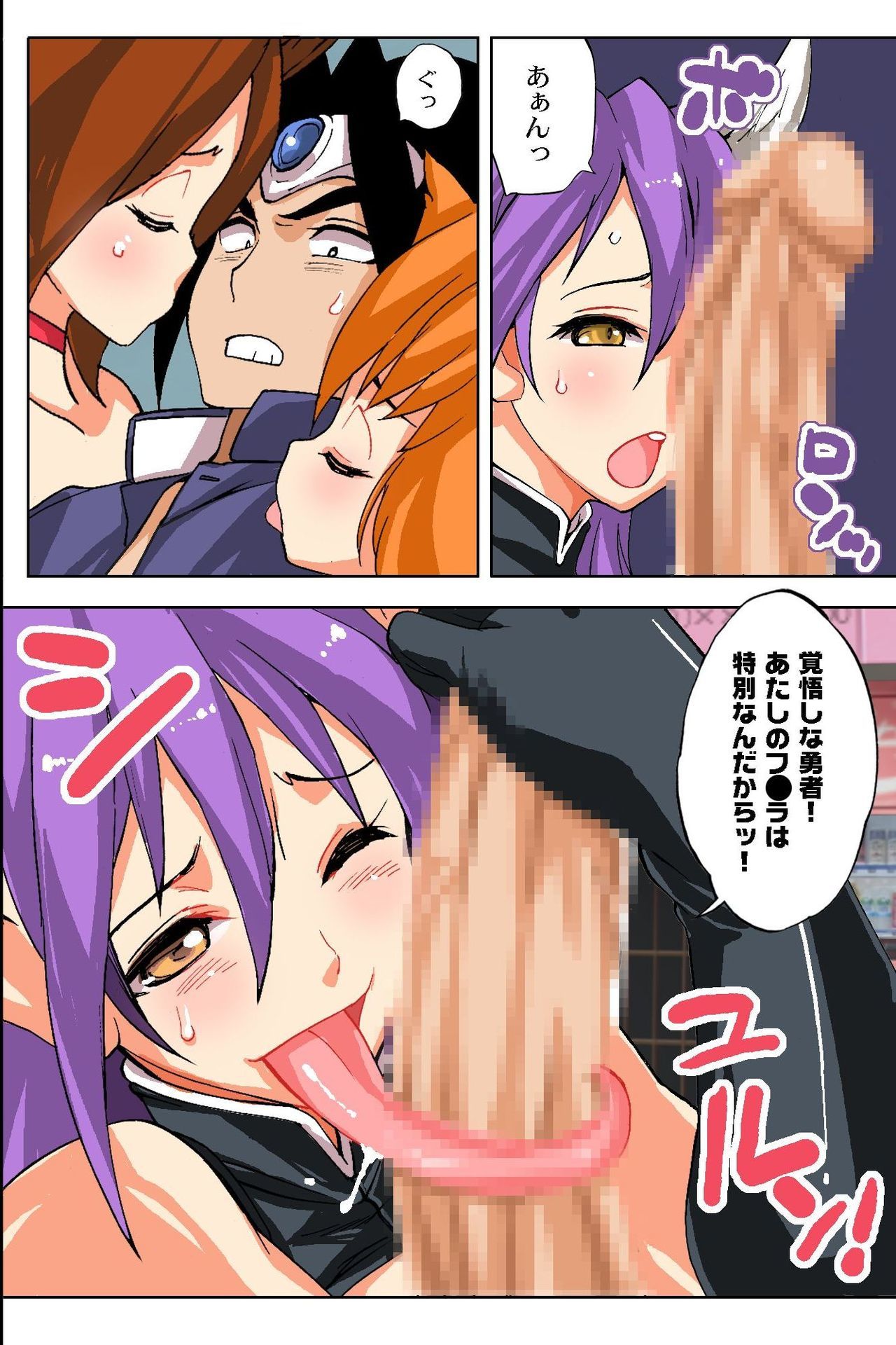 アルヒ、ユウシャニナッタオレはマオウとタタカウコトニナッタンダガ