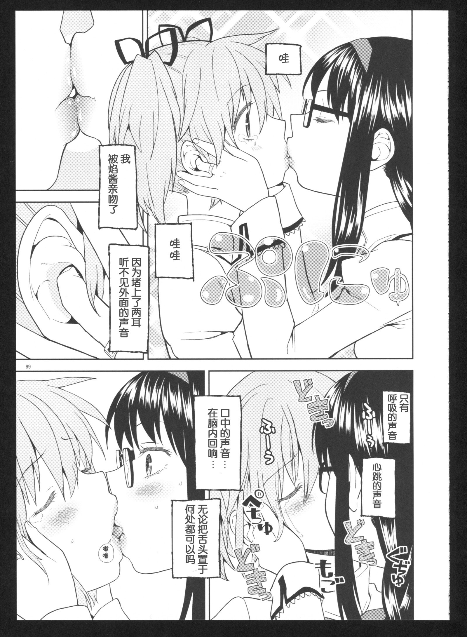 カコク少女エロクさん