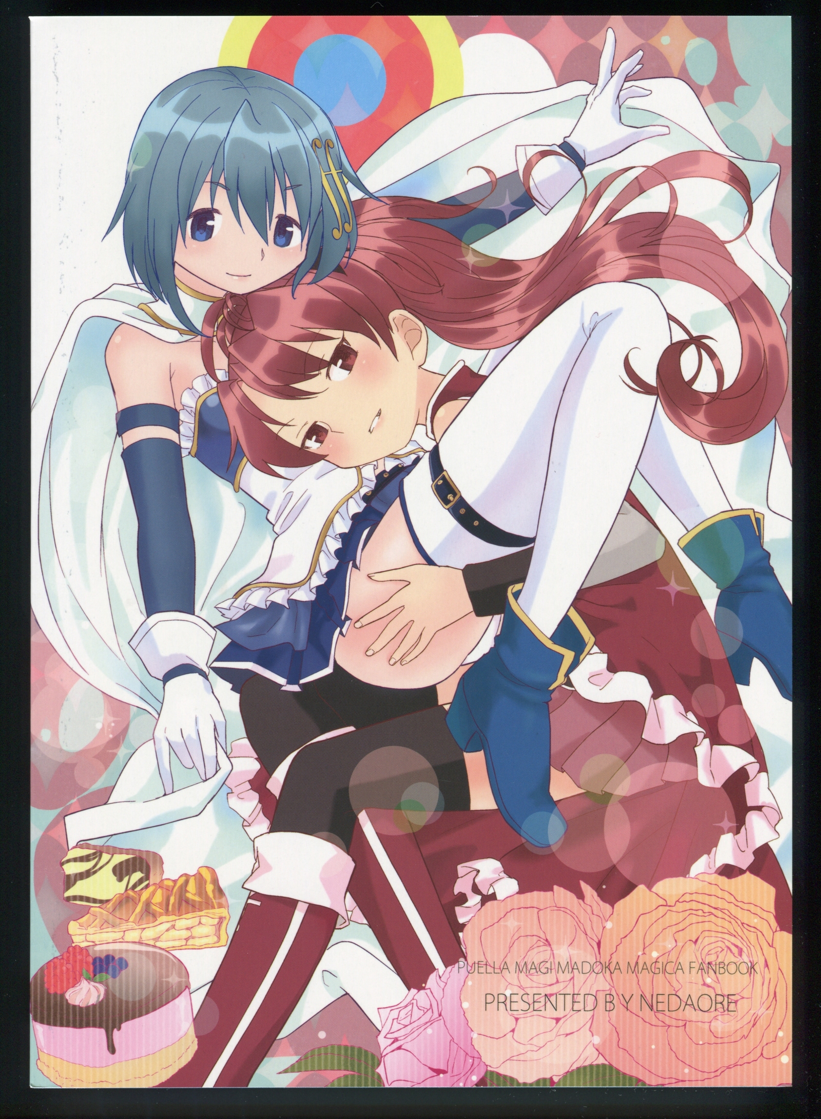 カコク少女エロクさん