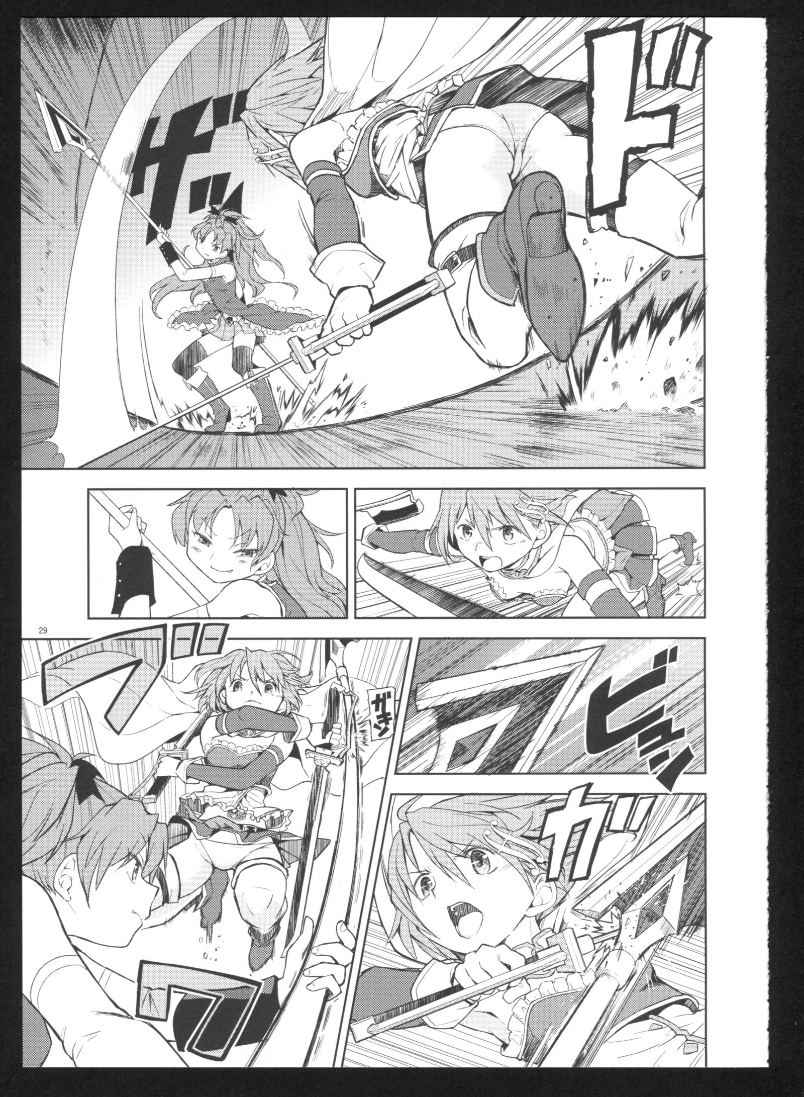 カコク少女エロクさん