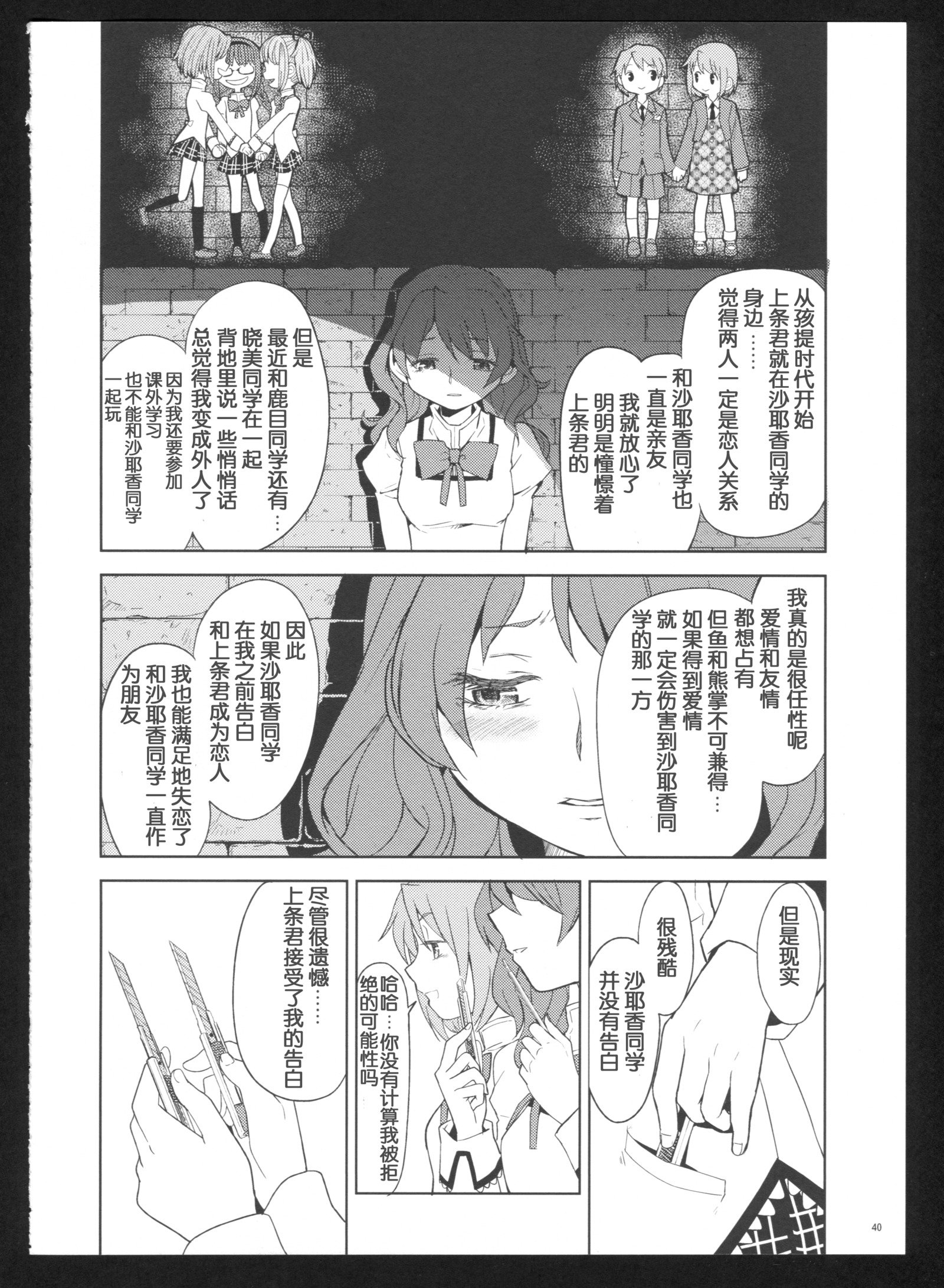 カコク少女エロクさん