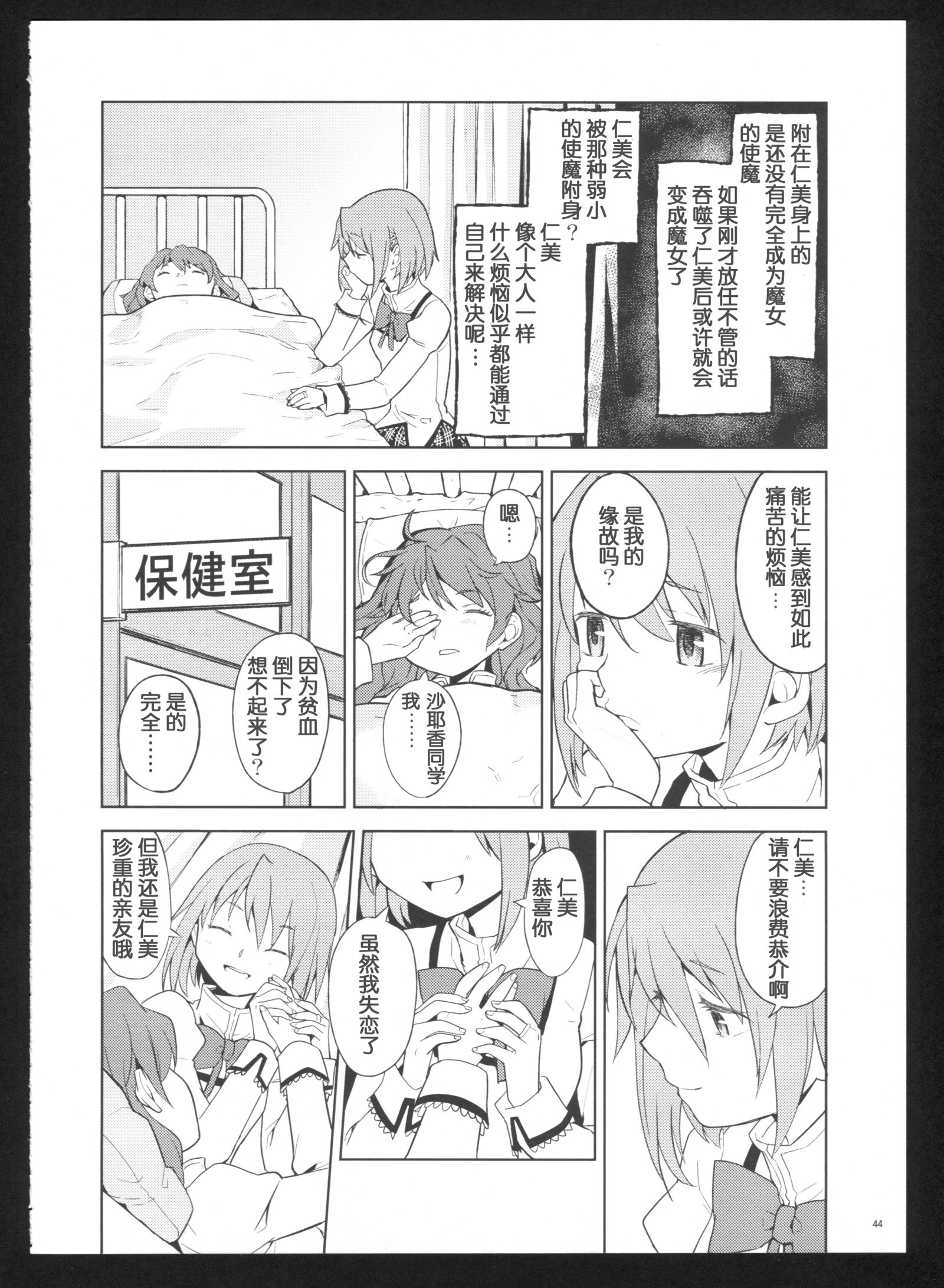 カコク少女エロクさん