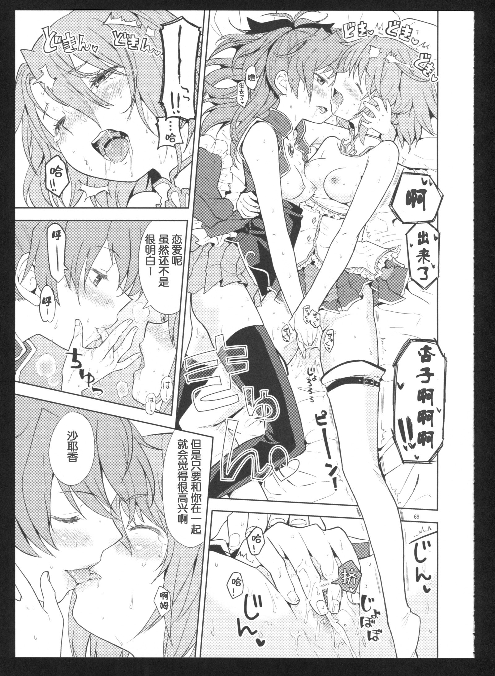 カコク少女エロクさん