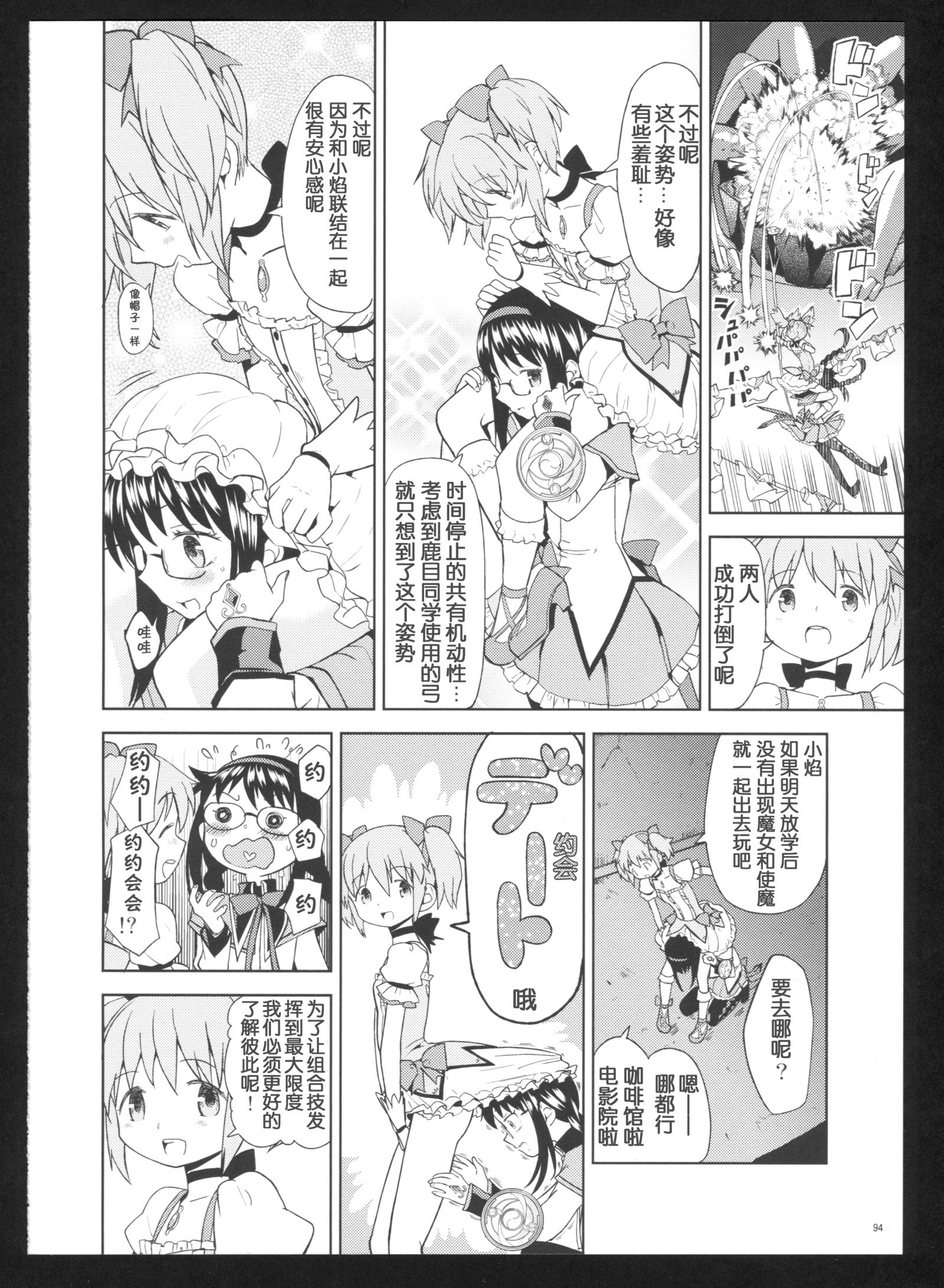 カコク少女エロクさん