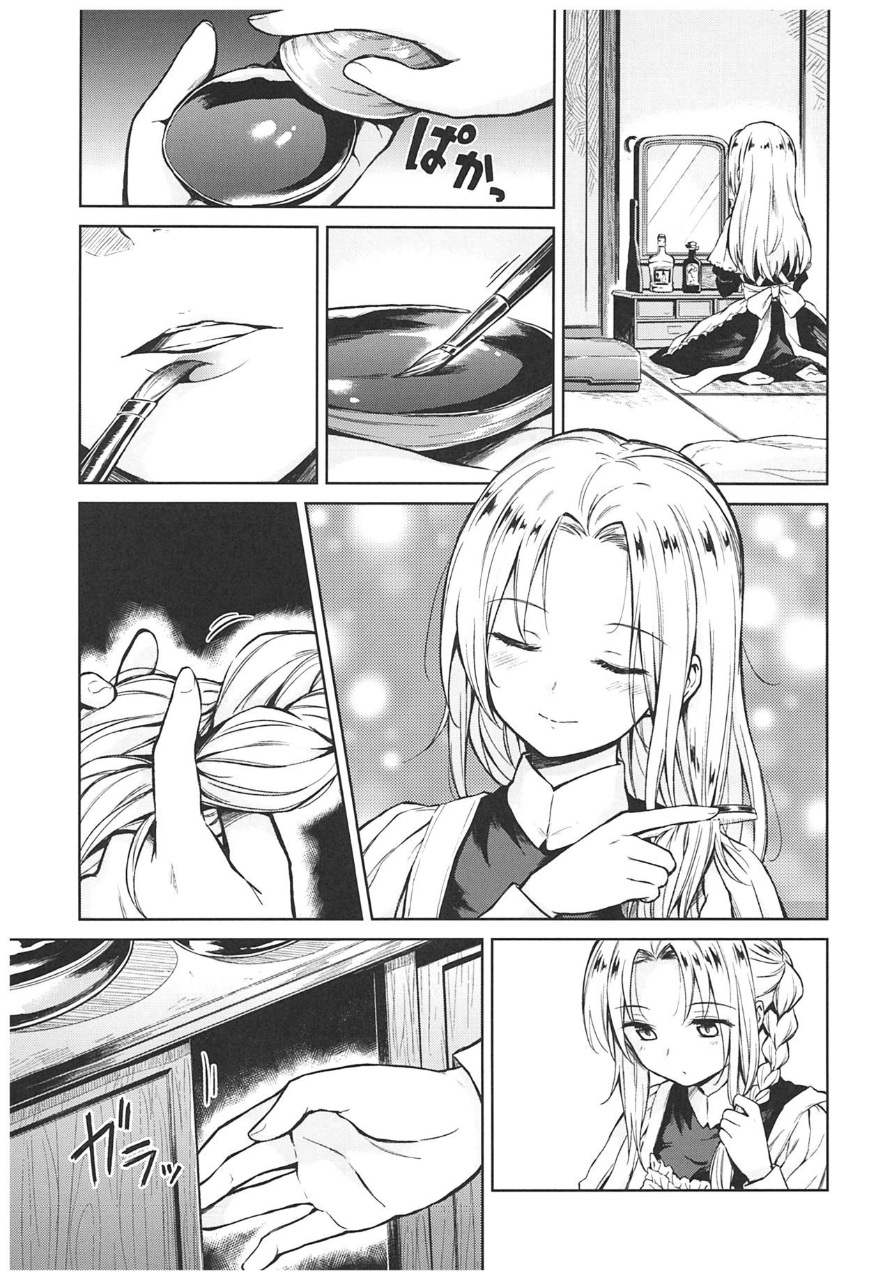 春平白尺けの城〜明治中巻の部〜そうしゅうへん