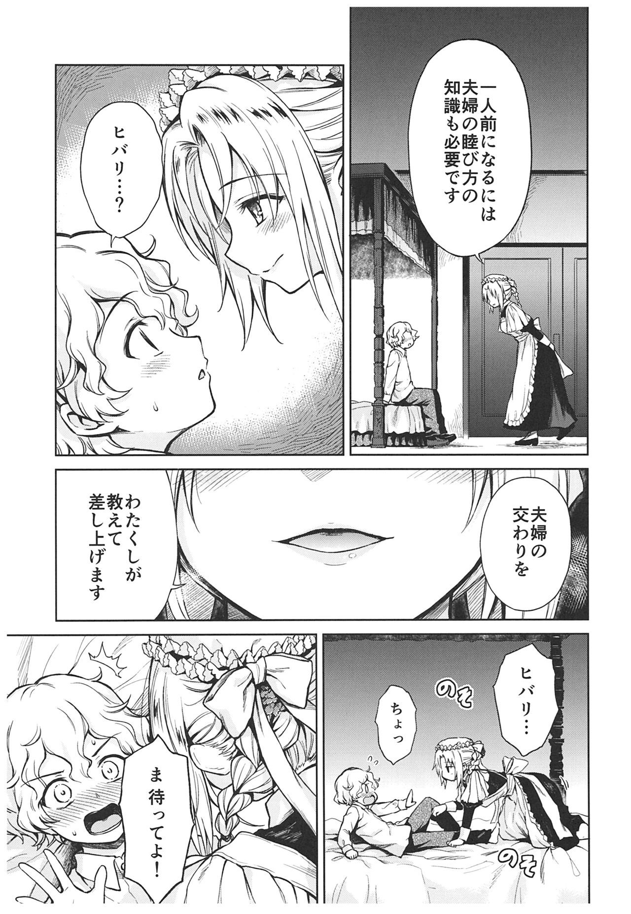 春平白尺けの城〜明治中巻の部〜そうしゅうへん