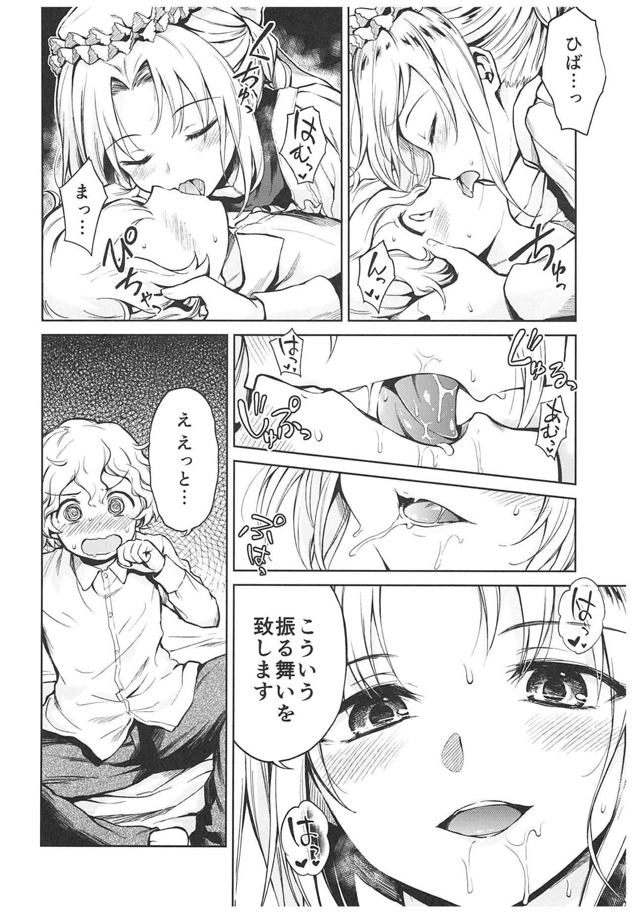 春平白尺けの城〜明治中巻の部〜そうしゅうへん