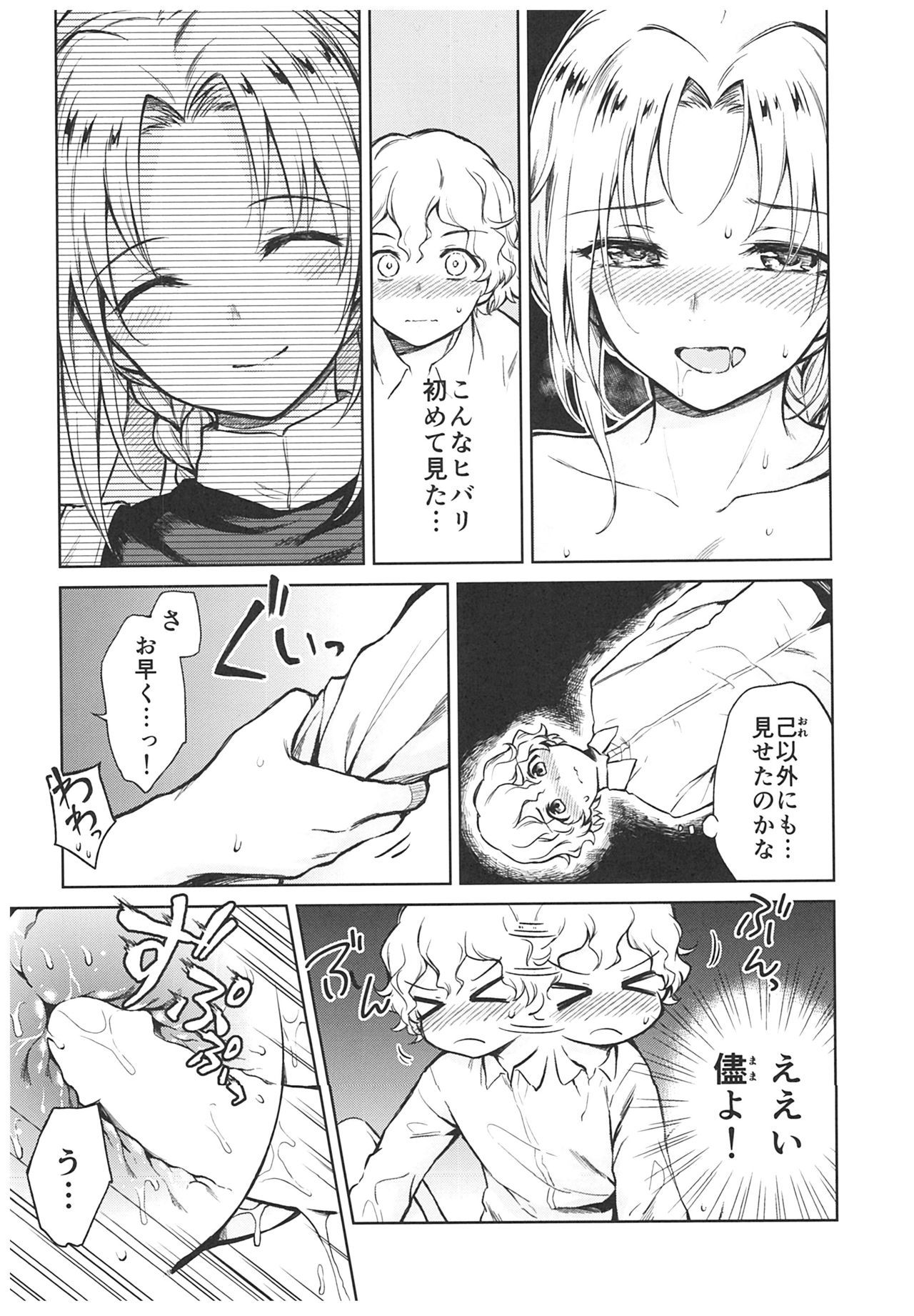 春平白尺けの城〜明治中巻の部〜そうしゅうへん
