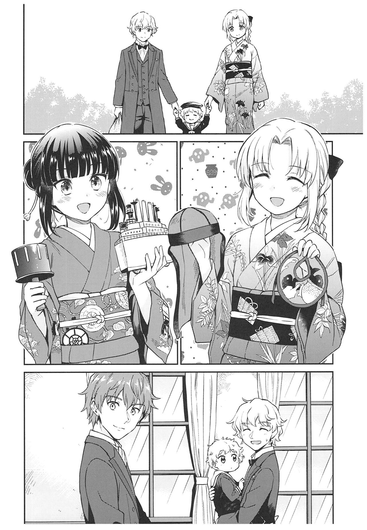 春平白尺けの城〜明治中巻の部〜そうしゅうへん
