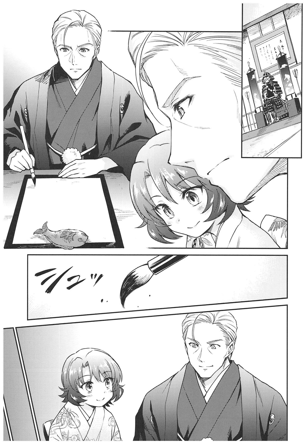 春平白尺けの城〜明治中巻の部〜そうしゅうへん