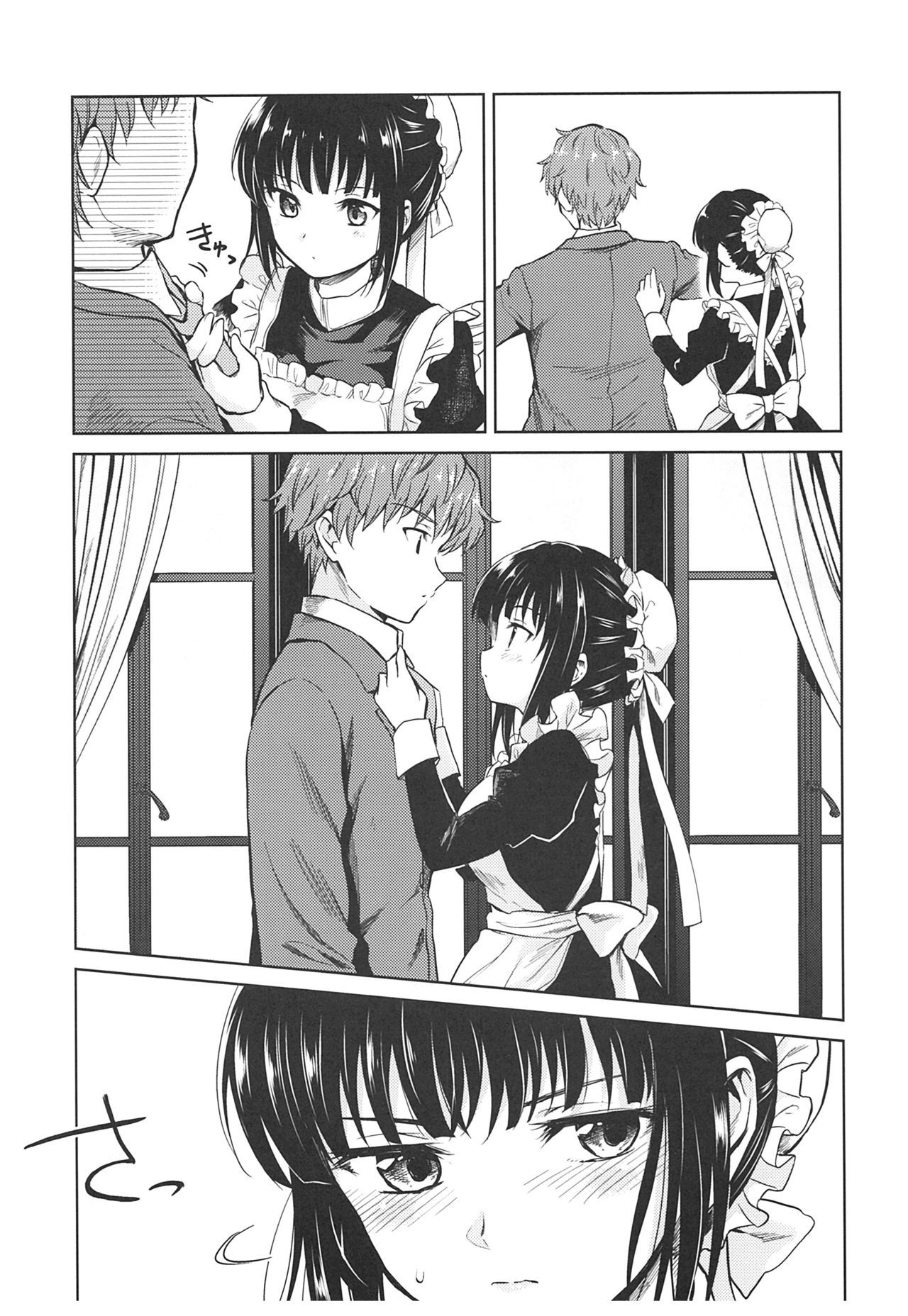 春平白尺けの城〜明治中巻の部〜そうしゅうへん