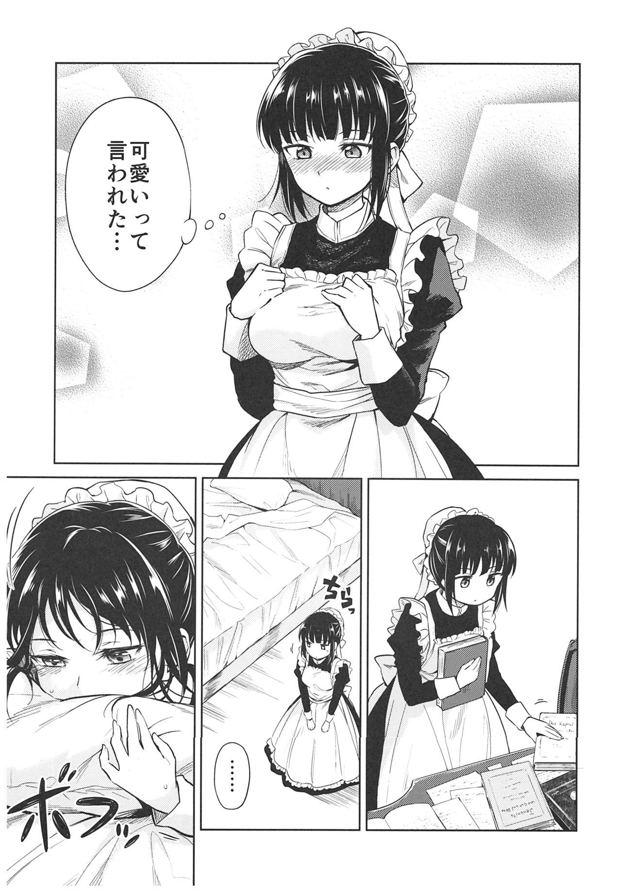 春平白尺けの城〜明治中巻の部〜そうしゅうへん