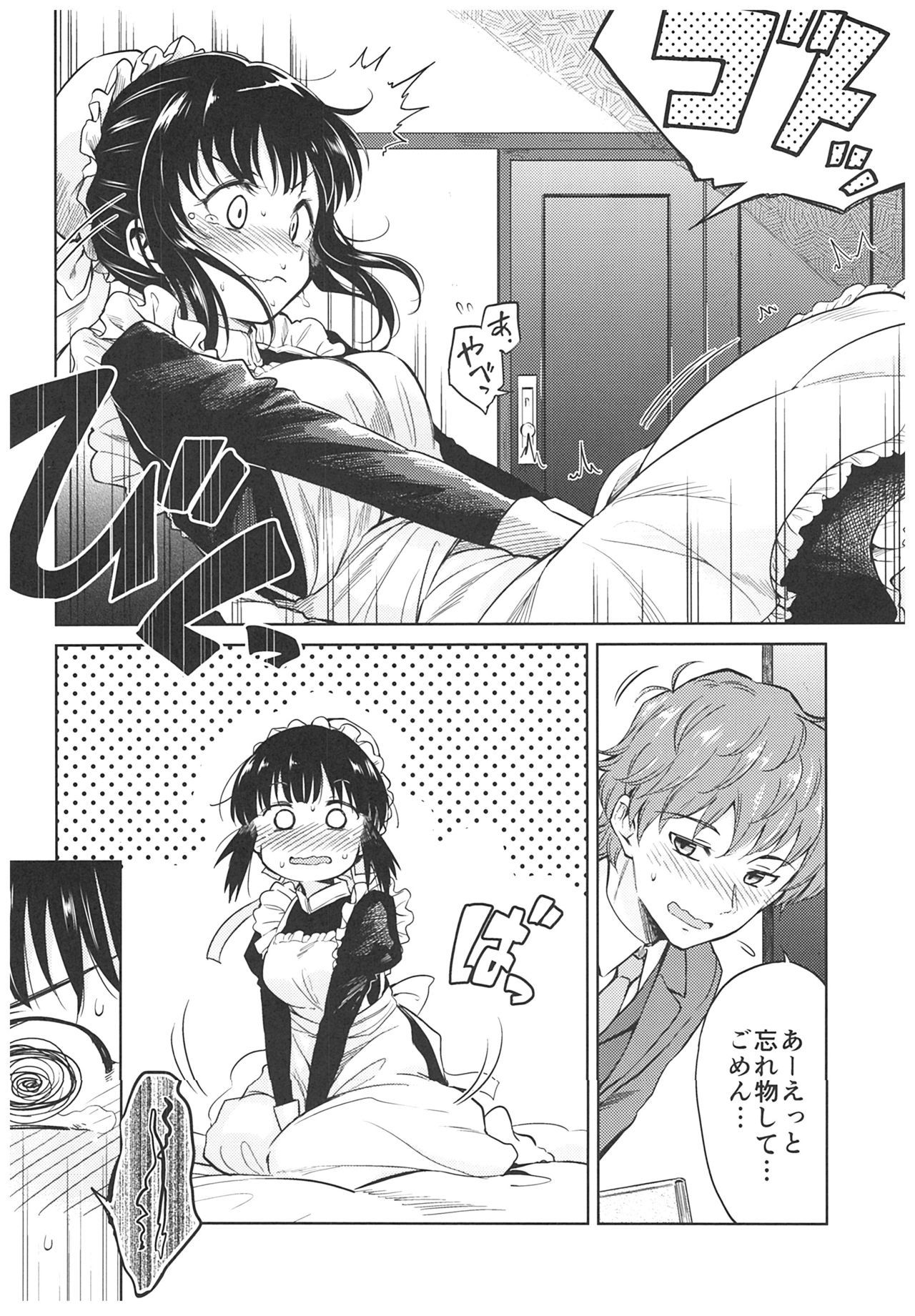 春平白尺けの城〜明治中巻の部〜そうしゅうへん