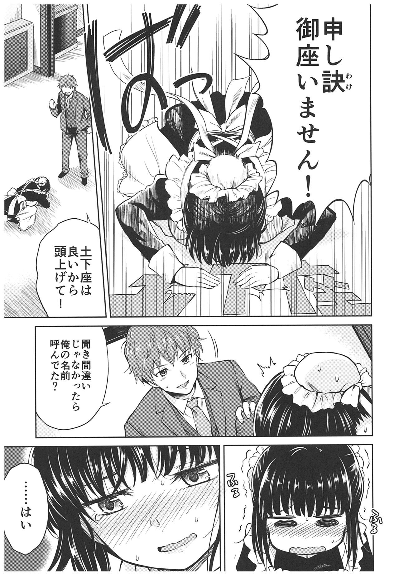 春平白尺けの城〜明治中巻の部〜そうしゅうへん
