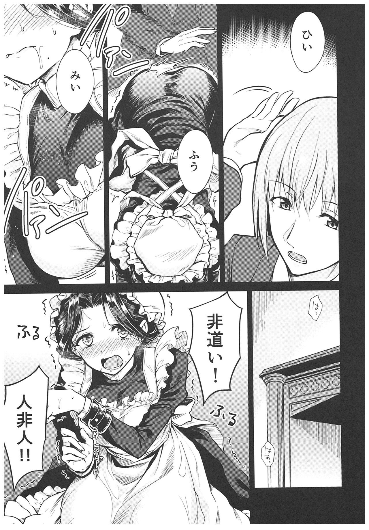 春平白尺けの城〜明治中巻の部〜そうしゅうへん