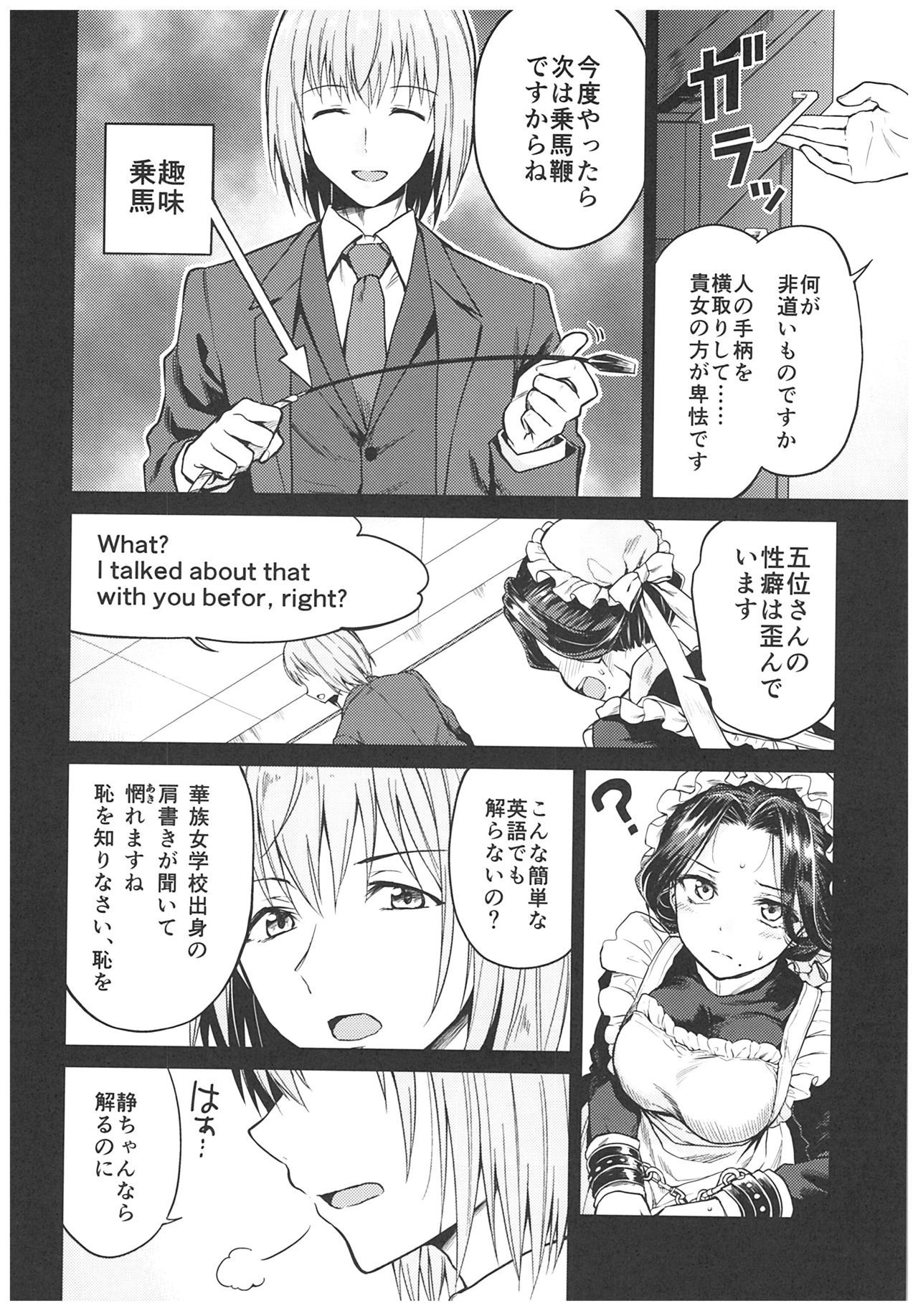春平白尺けの城〜明治中巻の部〜そうしゅうへん