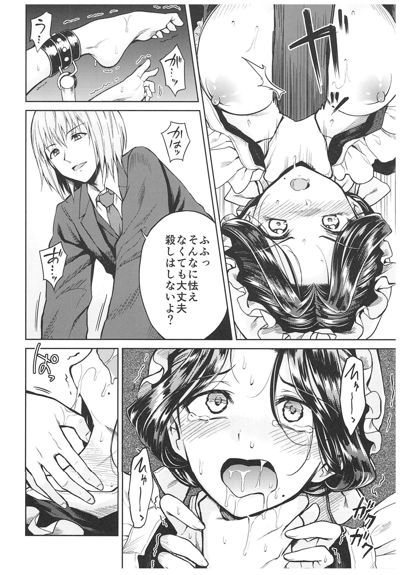 春平白尺けの城〜明治中巻の部〜そうしゅうへん