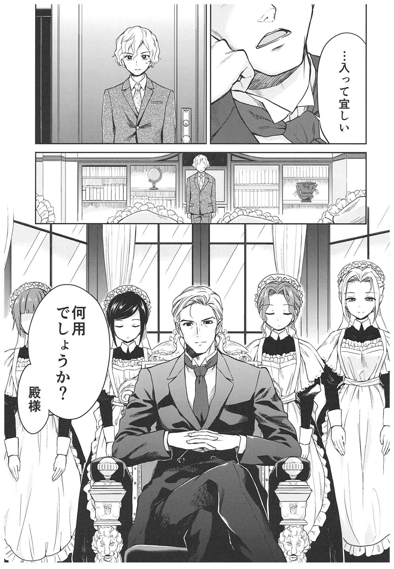 春平白尺けの城〜明治中巻の部〜そうしゅうへん