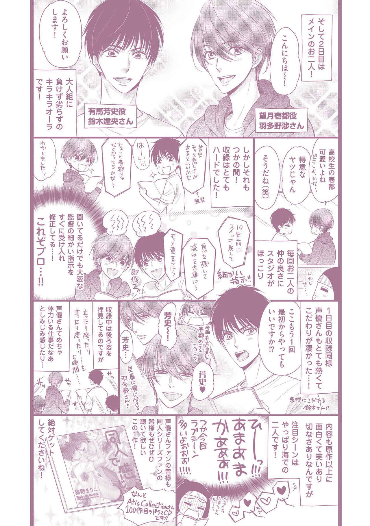 同人にかんじて